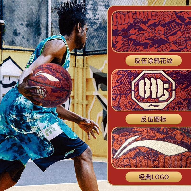 李宁（LI-NING）篮球正品7号中小学生专用手感之王成人礼物青少年蓝球 【吸湿高弹】涂鸦系列-红蓝色 七号篮球(标准球)
