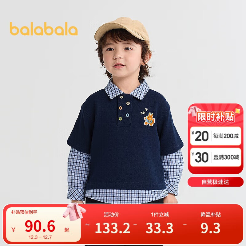 巴拉巴拉童装男童卫衣格纹拼接假两件长袖上衣2025秋装学院风209325121101