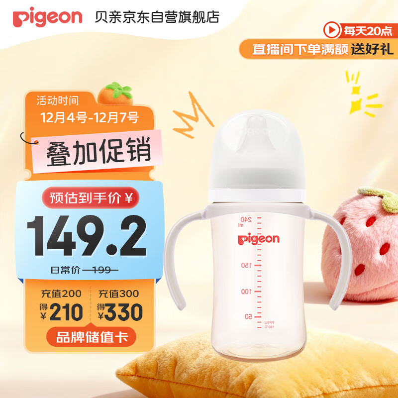 贝亲（Pigeon）PPSU宽口径双把手奶瓶240ml M号奶嘴 3个月+ AA270