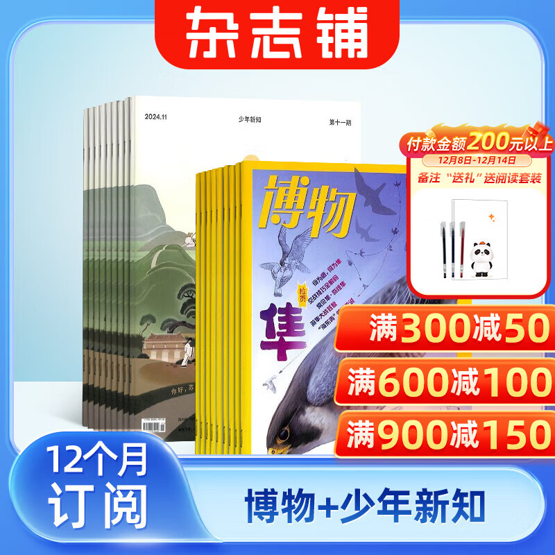  +֪־ 20261 1깲24 ־ȫ궩 йҵ6-12СѧĶȻڿ־ 317Ԫ