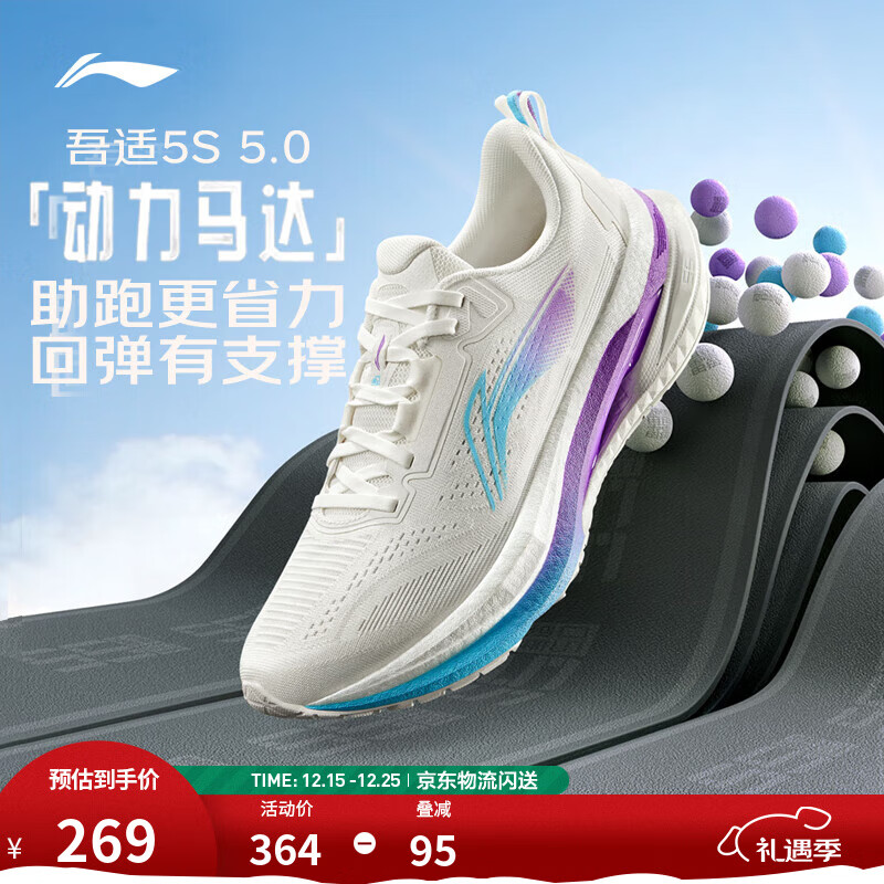 李宁吾适5S5.0|减震跑步鞋男鞋25新款轻便透气百搭体测低帮运动鞋 【透气贾卡】云雾白-1 吾适5S 5.0 42