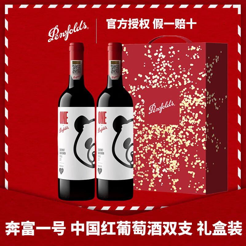 ������Penfolds������һ�� �й����ĳ�ϼ��ɺ����Ѿ���Ʒ�л� ˫֧װ 268Ԫ