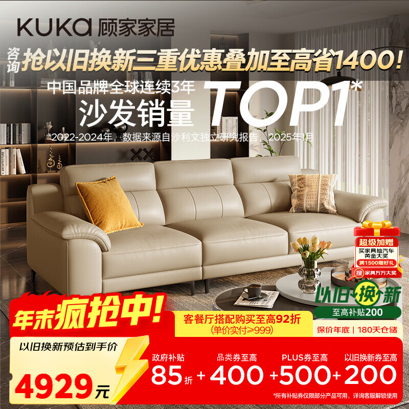 顾家家居（KUKA）现代简约真皮沙发双层扶手大坐深客厅沙发1596 沙色三人位2.8m