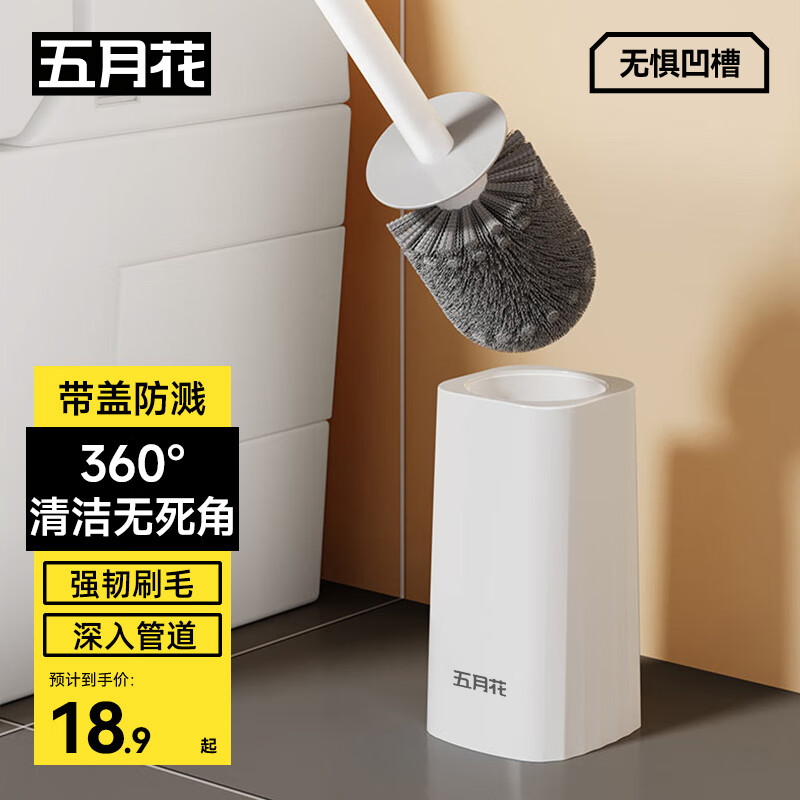 五月花马桶刷子无死角家用洗厕所卫生间蹲坑清洁神长柄洁厕刷器套装