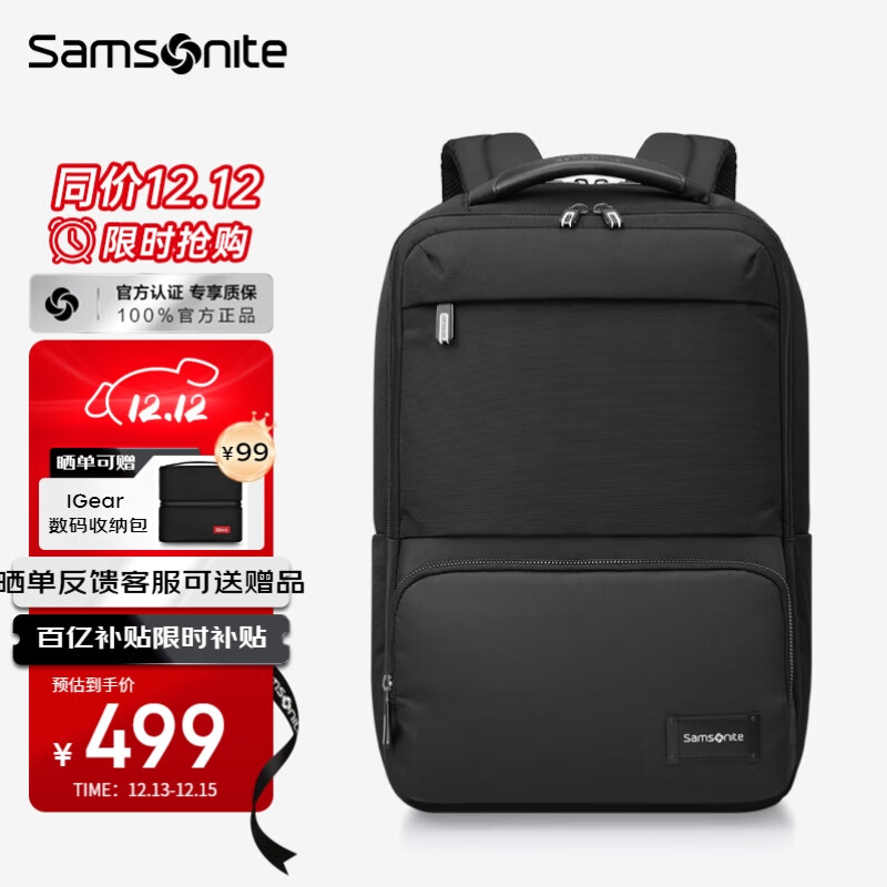 新秀丽（Samsonite）双肩包电脑包男16英寸大容量背包书包商务出差旅行包休闲都市