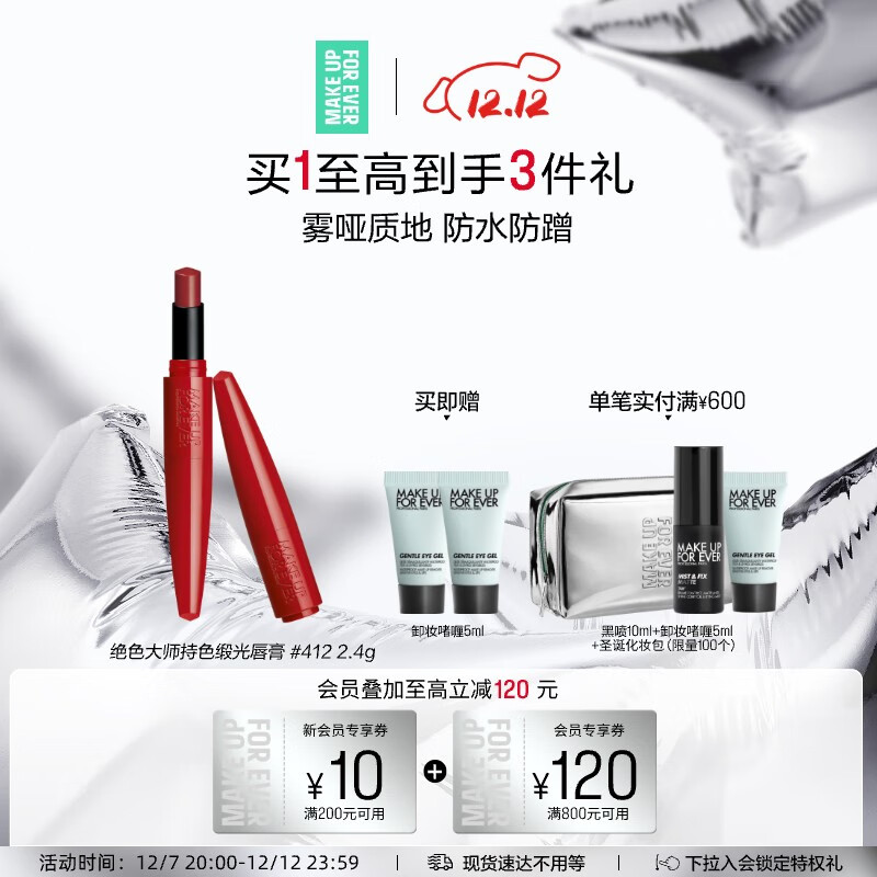 玫珂菲绝色大师缎光唇膏小红管色号#412爆汁车厘 生日礼物送女友