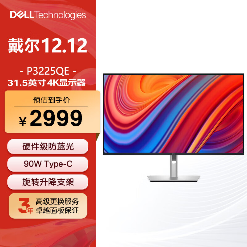 DELL31.5Ӣ4K칫ʾ 100Hz IPS Type-C 90W  ת P3225QE 2536.41Ԫ