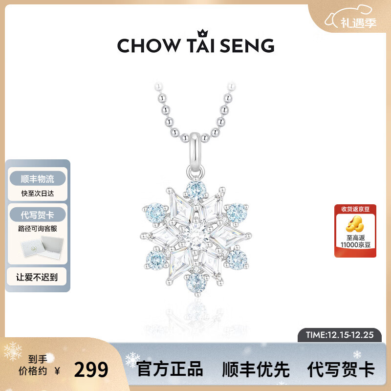 �ܴ���S925��������Ů��������ѩ����׹Ů�߼�������ʱ��ʥ��������Ů�� ��������ѩ������ 199Ԫ