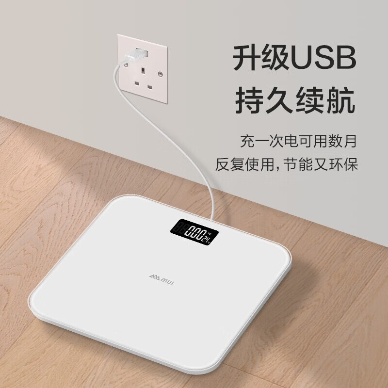 香山 体重秤电子秤人体 家用精准称重体重计高精度人体秤健康减肥秤室温显示 萌白【充电款】