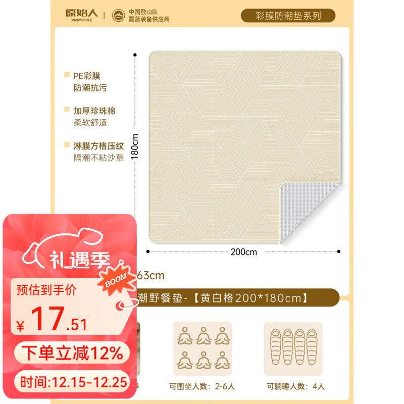 原始人野餐垫防水防潮加厚铝膜防潮垫户外露营耐磨轻便折叠四季通用便携 卡其条纹200*180【五层加厚】