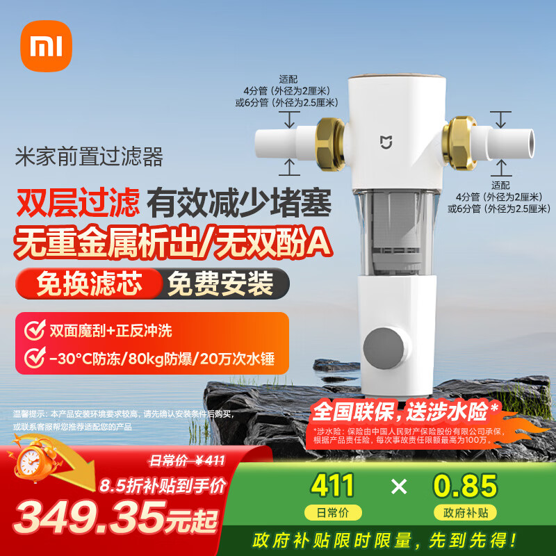 �׼�С�ף�MI�� ǰ�ù���������ϴǰ�þ�ˮ��ȫ�ݾ�ˮ�����ù�����ǰ�þ�ˮ�� MJQZGLQFYHDB 303.93Ԫ