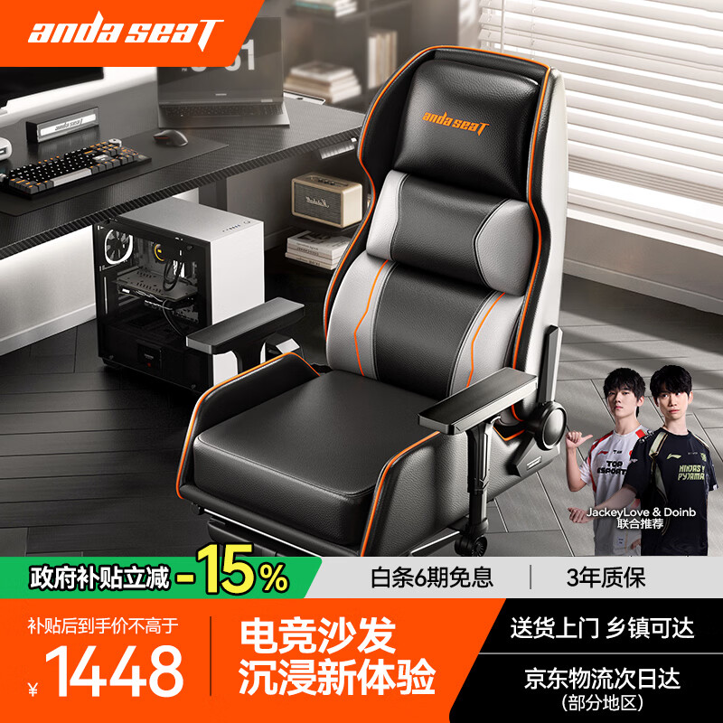 andaseaT安德斯特电竞椅电脑椅电竞沙发椅 人体工学办公椅 荣耀X1脚托款