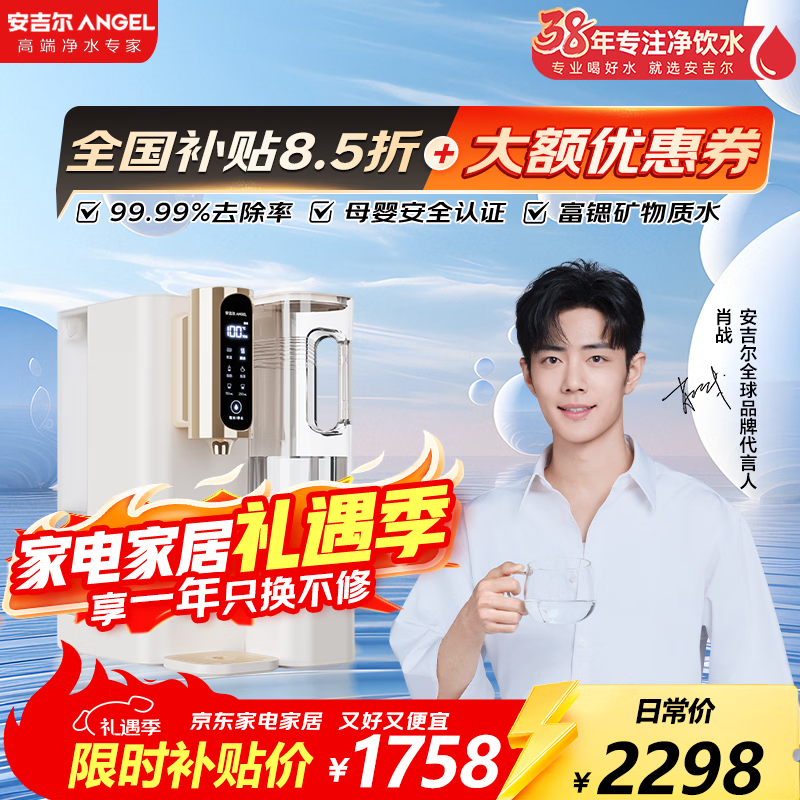 安吉尔T3/T3pro免安装台式净饮机家用反渗透RO加热一体净水器富锶矿物水即热式纯水饮水机 T3免安装净饮机【富锶矿物水】