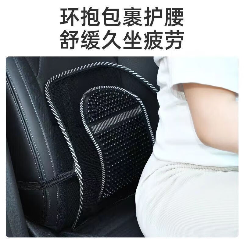 【精选百货】汽车腰靠护靠垫靠背座椅腰靠透气按摩办公室夏季四季 清凉透气护腰 【冰丝大皮丁腰靠】
