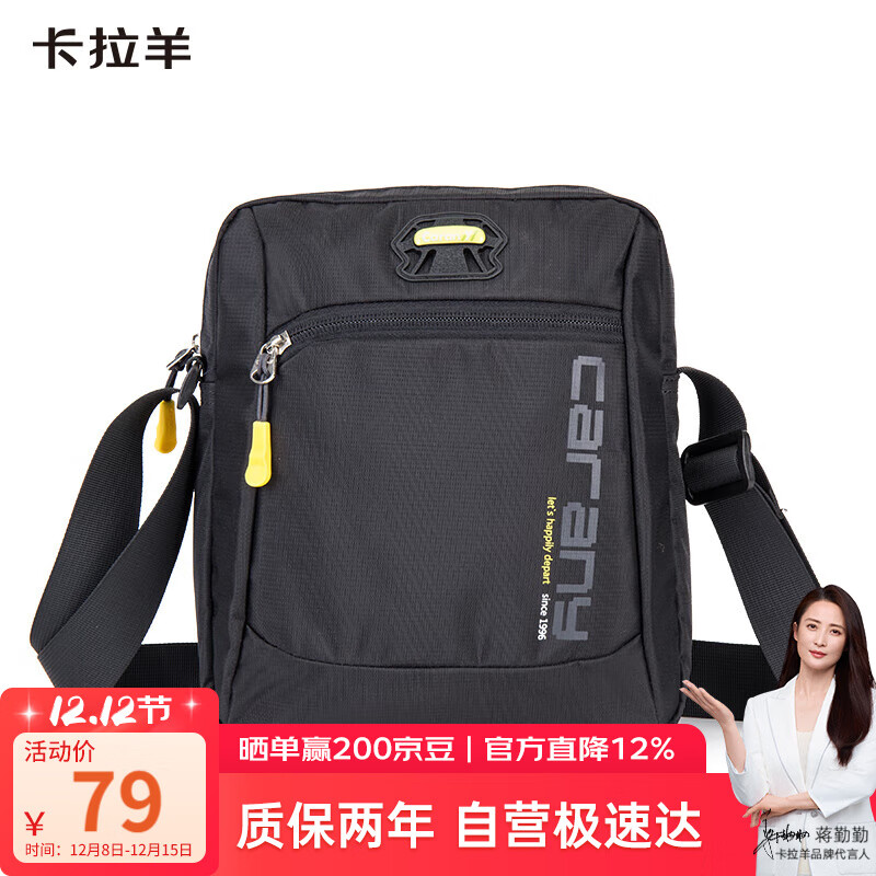 卡拉羊休闲运动包单肩包斜挎包男士帆布包超轻竖款潮流胸包旅行便携黑色