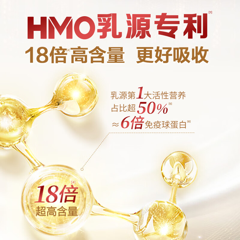 伊利金领冠珍护【三代OPO】HMO乳源专利幼儿配方奶粉3段1-3岁900g*1罐