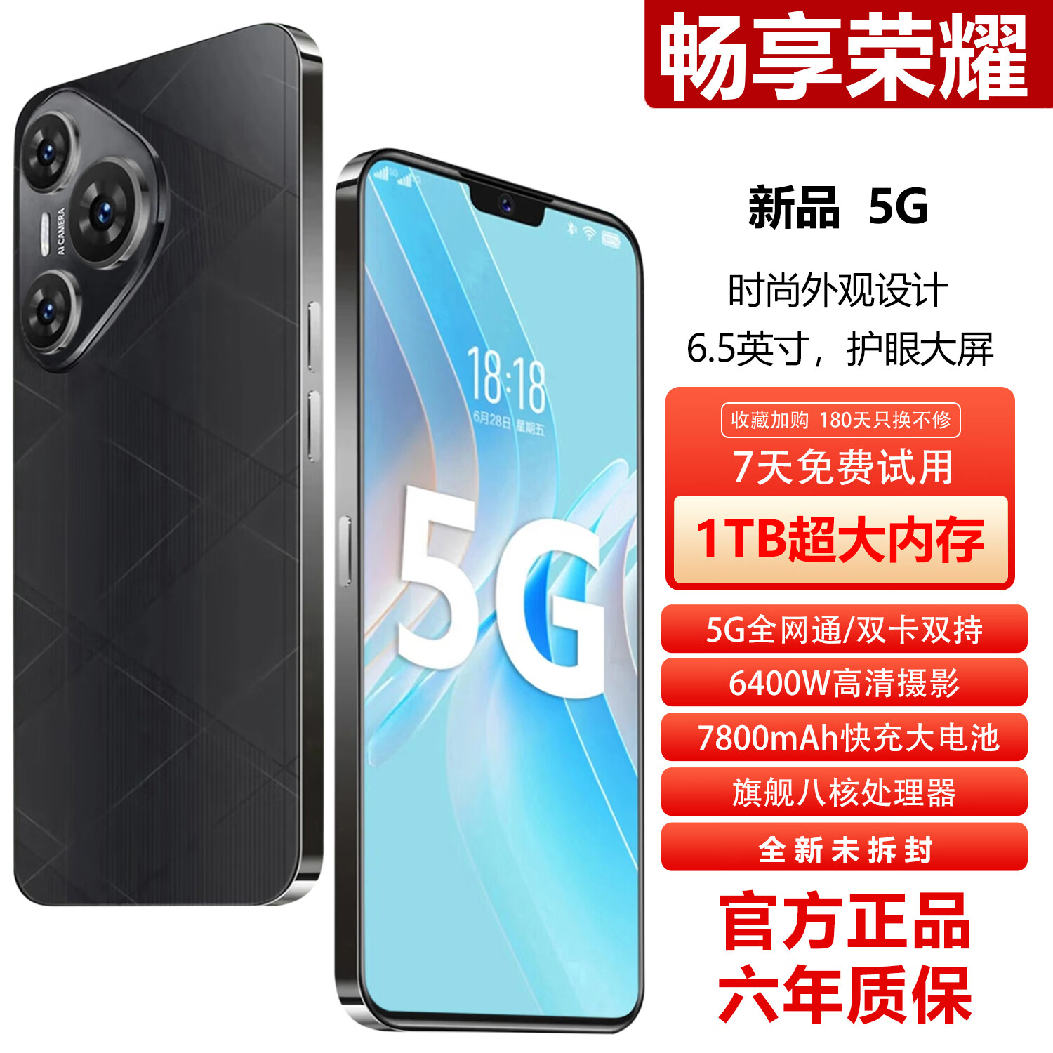 畅享荣耀手机1024G大内存7800mAh快充大电池5G全网通骁龙888全新原装正品防水防摔拍照手机 羽砂黑 16GB运行+1TB(1024GB)内存 官方标配