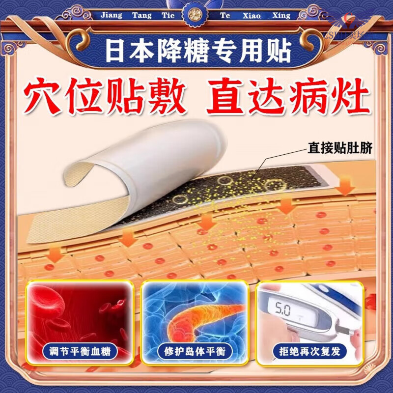 棠医森平糖方案高血压降稳压贴低压高降贴压降中老年身体护理 3盒装【巩固】 【官方授权 京质保障】