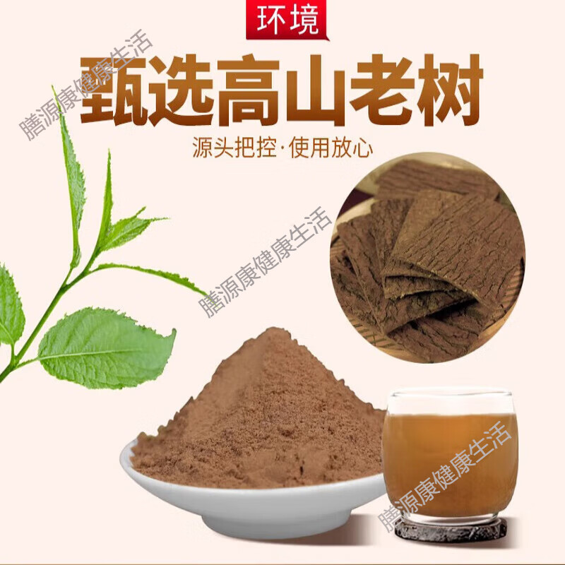 軒慶天麻杜仲粉正品特級杜仲樹皮粉宜搭巴戟天麻牛大力泡茶 杜仲粉180g/瓶【買2送1同款】 1mg*1罐