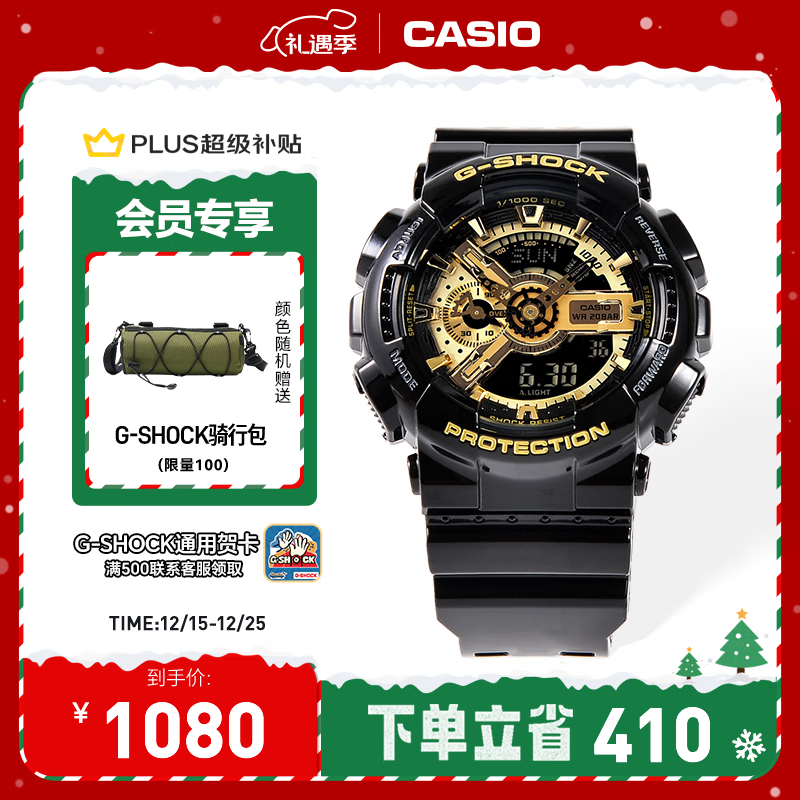 卡西欧（CASIO） G-SHOCK 卡西欧黑金运动男士手表石英电子表送男士友礼物礼物 GA-110GB-1APR-200米防水