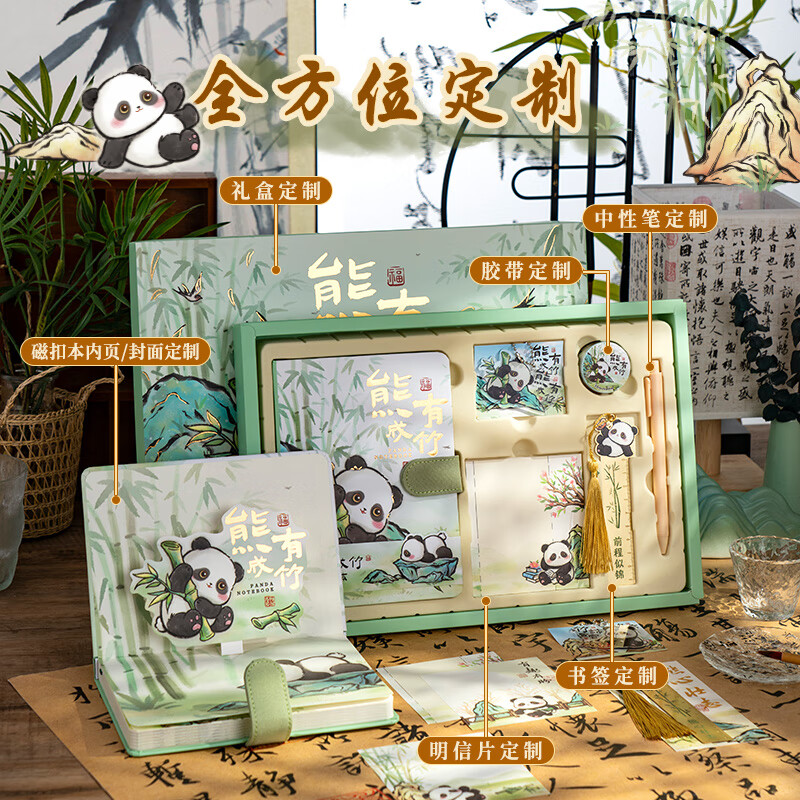 邮马书晴女孩生日礼物女生熊猫文创幼儿园10十岁中学生大礼盒儿童文具礼品 竹报平安【手提礼盒款】（赠送贺卡） 无规格