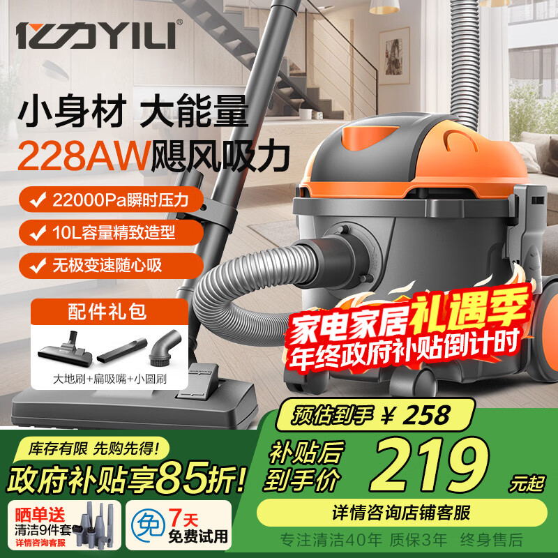 �������������ؼ����ֳ�Ͱʽ22000pa��ǿ������ ��ҵ���ĵ�̺����ǿ����èëС�ͳ���6253-10L���Ҳ��� 231.88Ԫ