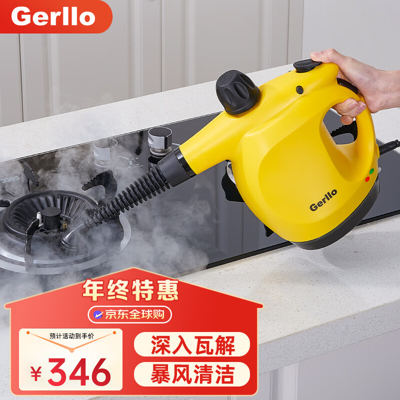 Gerllo家用高温高压蒸汽清洁机多功能一体家电厨房油烟空调清洗机可加清洁液全屋清洁 ST400A