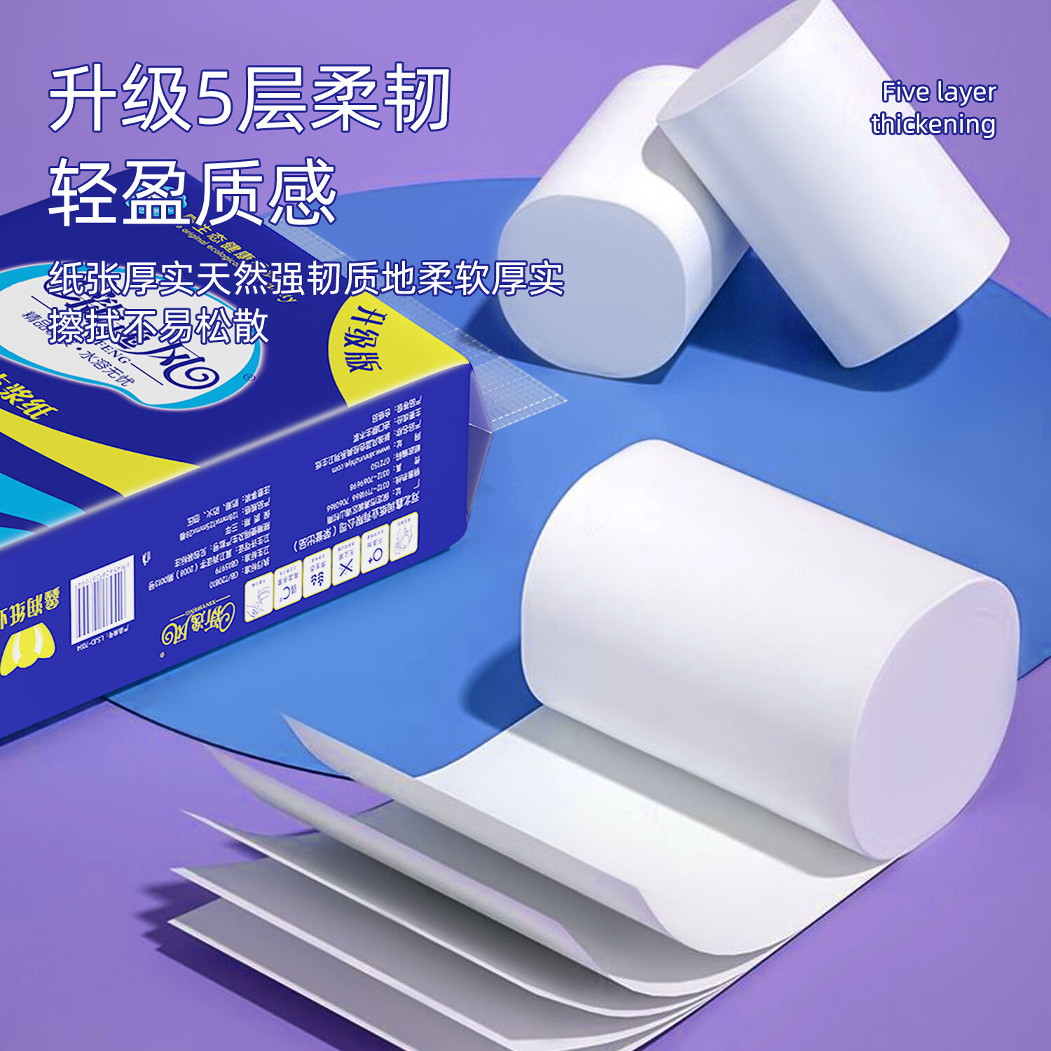 新逸风（XINYIFENG）卷纸原生木浆无芯可湿水擦手纸厕纸家用卫生纸巾出游便携小卷纸 5层 38g/卷*60卷