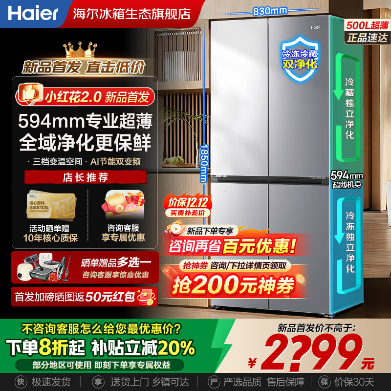 С컨500594mmȫ򾻻˪һЧʮĿ˫żõ 594mmحAIƵƼححڽ𾻻 С컨ϵСح500 2614.4Ԫ