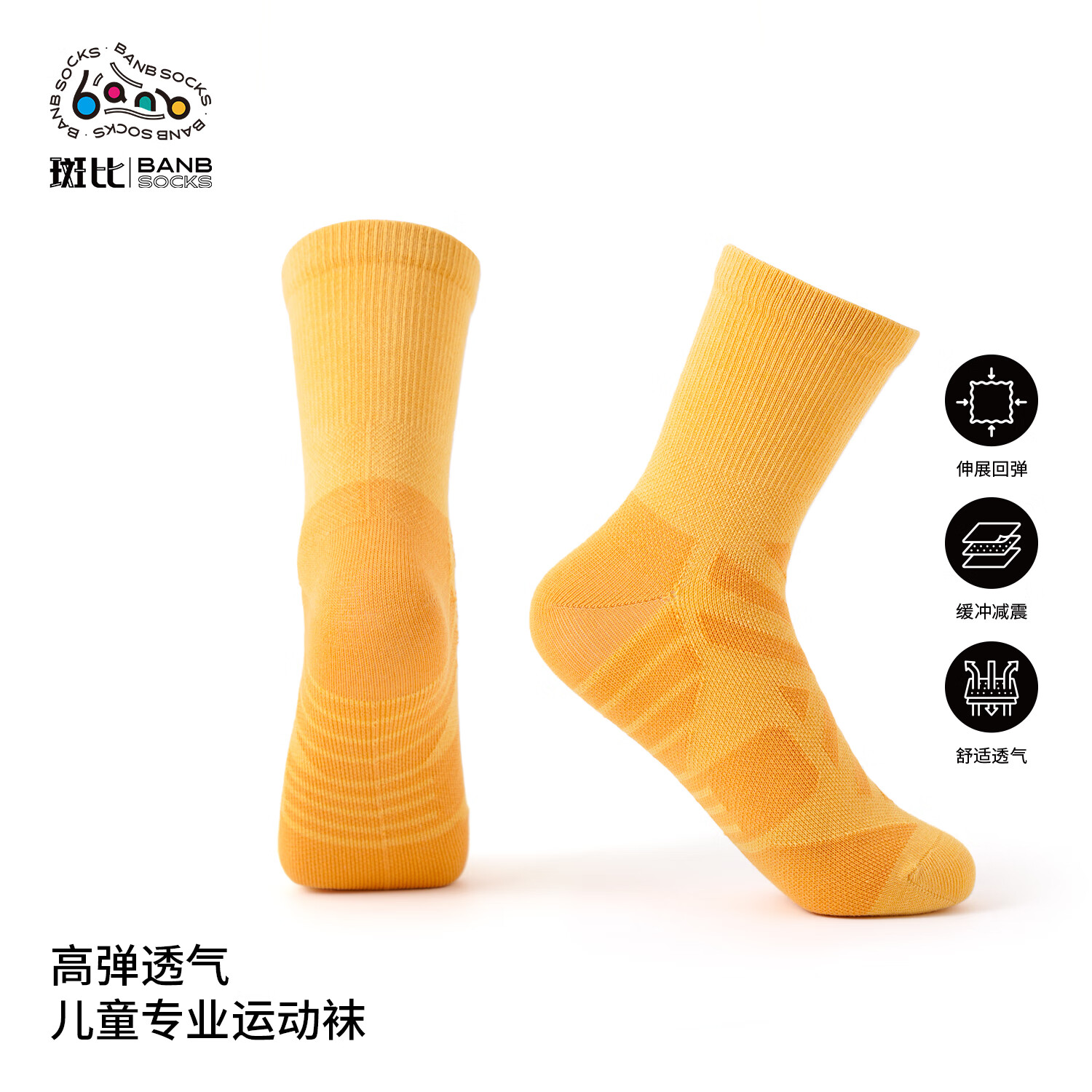 斑比秋冬季儿童袜子运动款女童棉袜跑步春秋中大童女孩学生袜子 BB25545 运动款儿童袜子 2双 6-8岁 建议脚码27-32码【18-20】