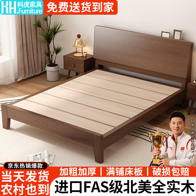 科虎实木床双人床1.8x2米主卧大床家用1.5x2米 【松木排骨架】橡木床 180*200cm