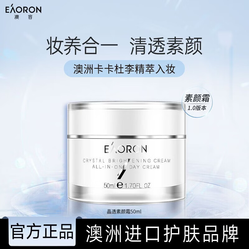 ���ڲ�����EAORON��������˪50ml�����Ůʿ��ˮ��ʪ�滺�޻��޺�������� 49Ԫ