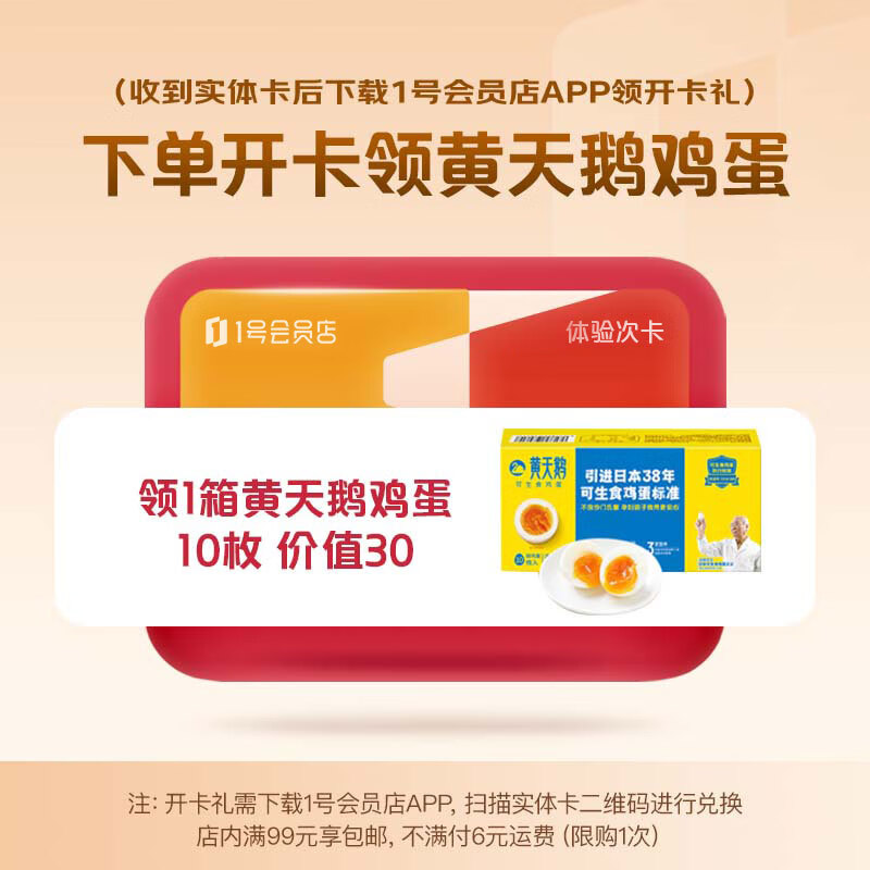 1�Ż�Ա�� ʵ���Ա�� ��10ö��������ʳ���� 9.9Ԫ