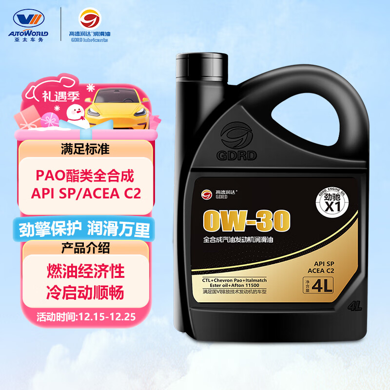 高德润达劲驰X1 PAO酯类全合成机油 SP级别 ACEA C2 0W-30 4L 汽车保养