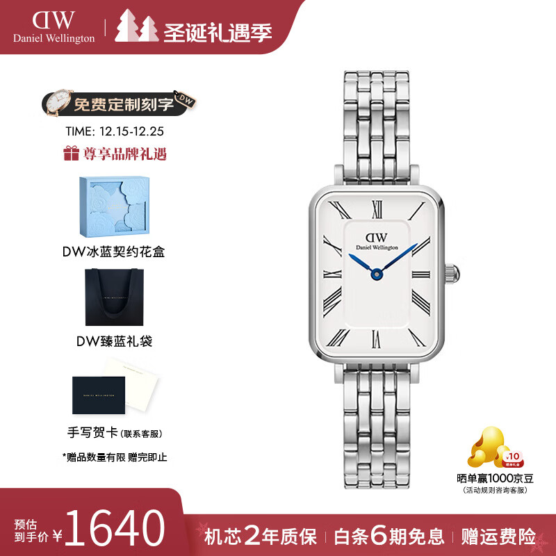 丹尼尔惠灵顿（DanielWellington）DW手表女小蓝针复古方表女士手表欧美腕表 七夕礼物送女友 DW00100