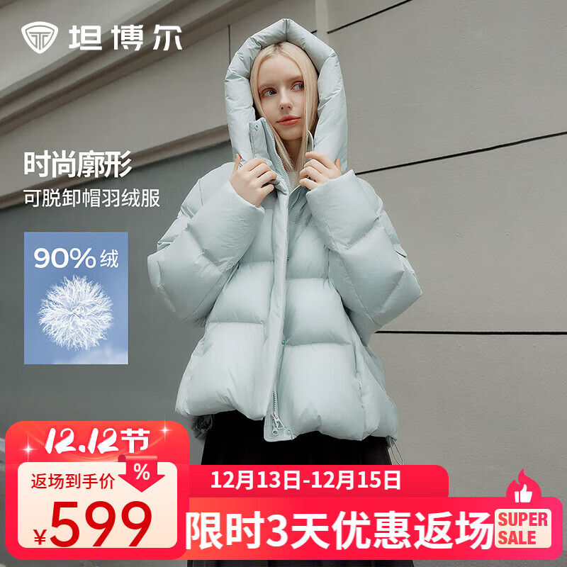 坦博尔秋冬韩版泡芙羽绒服女短款可脱卸帽宽松加厚防寒外套TBF530368D 冰霜蓝 S (160)