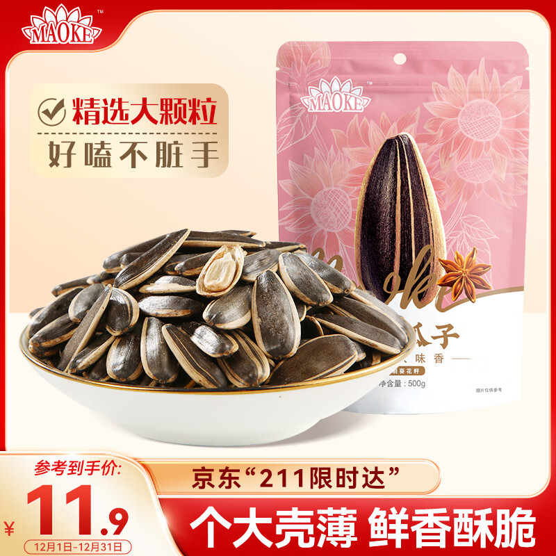 MAOKE毛嗑五香瓜子500g/袋炒货小吃大颗粒休闲零食宿舍团购大包装恰恰
