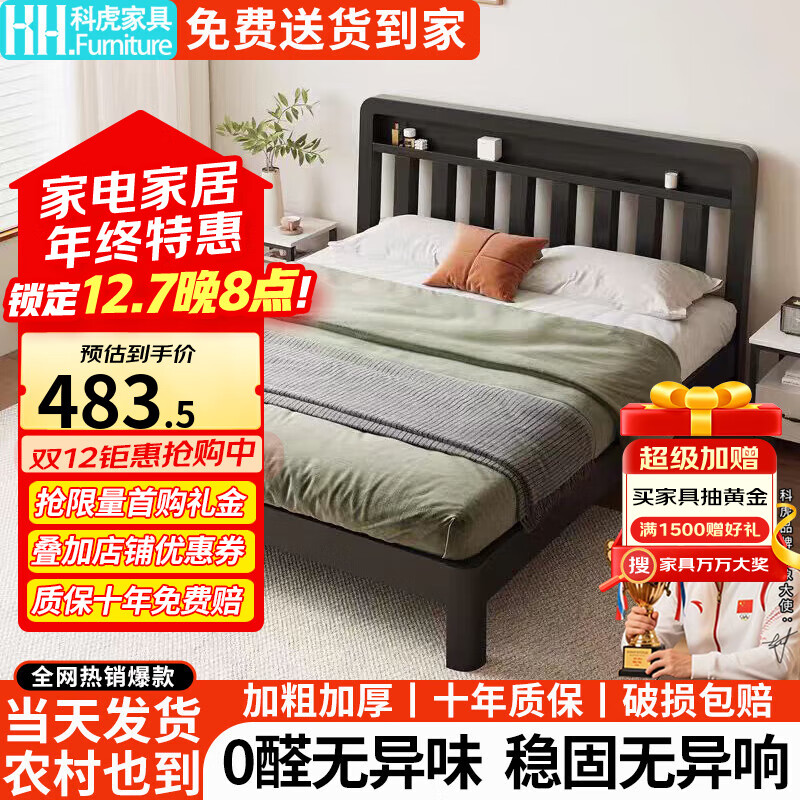 科虎铁艺床主卧大床双人铁床家用单人铁架床 高级黑【高头高尾】 1.5*1.9/2.0m【默认2.0】