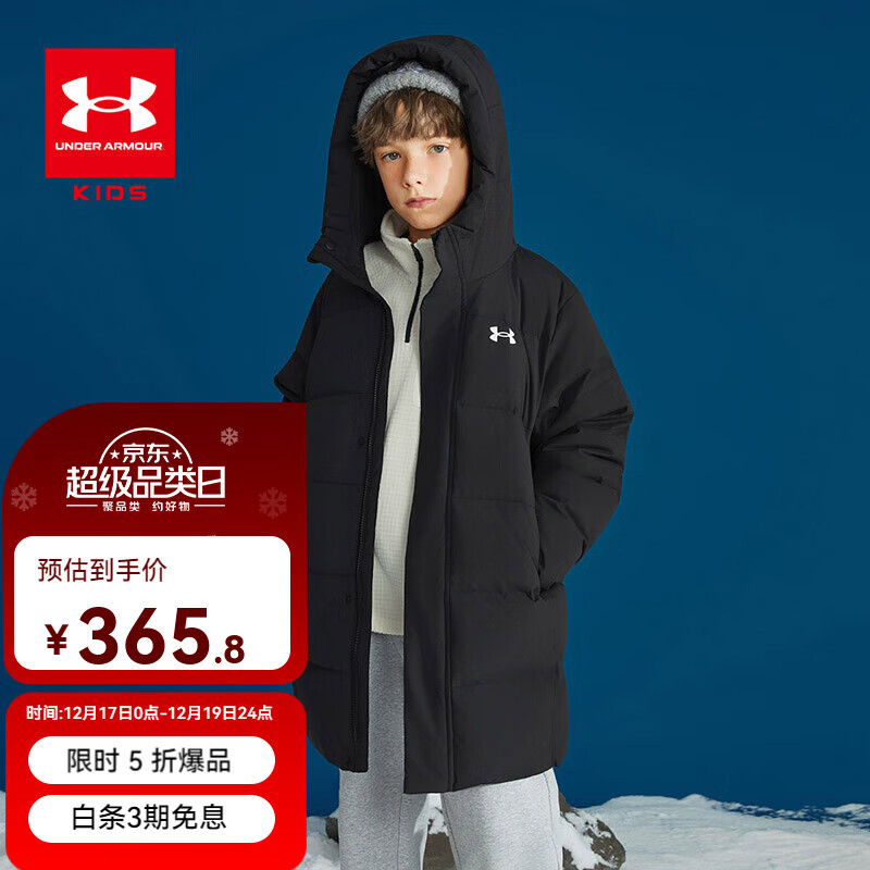 UNDER ARMOUR安德玛童装冬25新款大童连帽简约风格中长款羽绒服儿童保暖外套 黑色 170