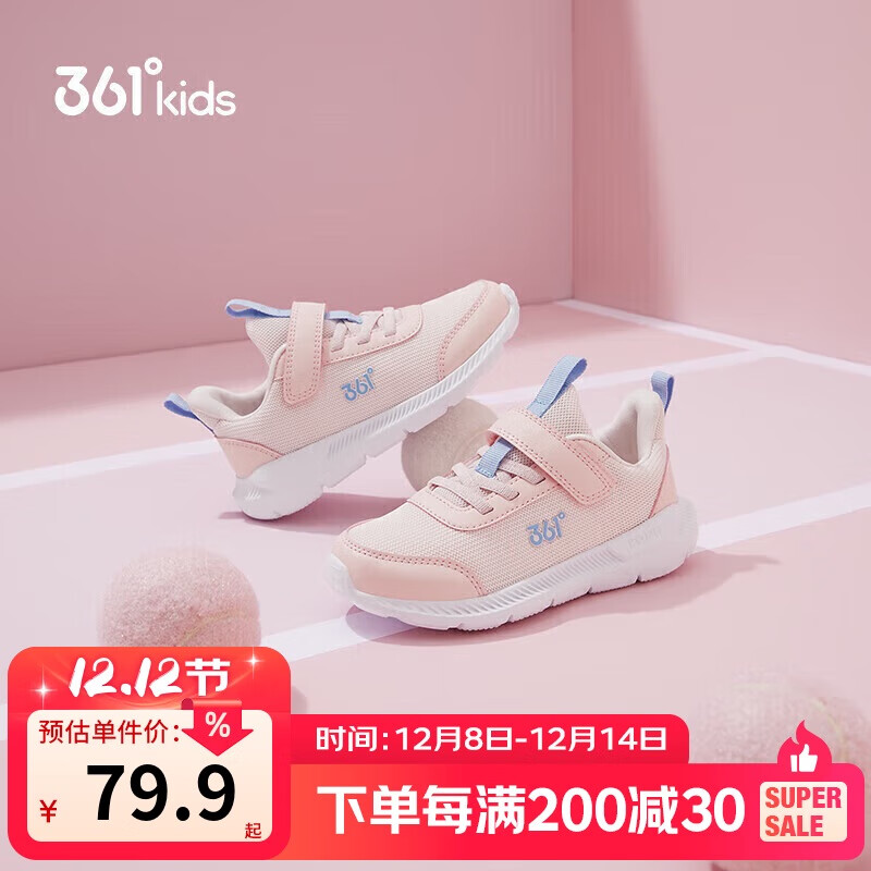 361°儿童运动鞋男女童(3-12岁)防撞鞋头密网休闲跑鞋 粉 38