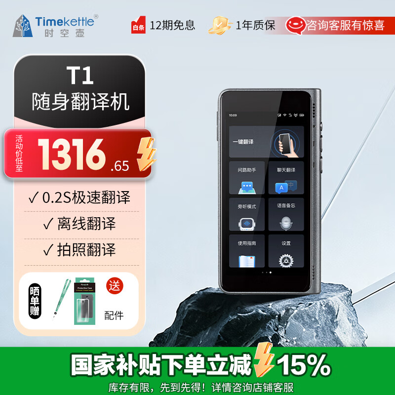 Timekettle T1翻立通手持翻译机多语种离线语言拍照翻译2年免费流量出国旅游实时翻译 深灰色