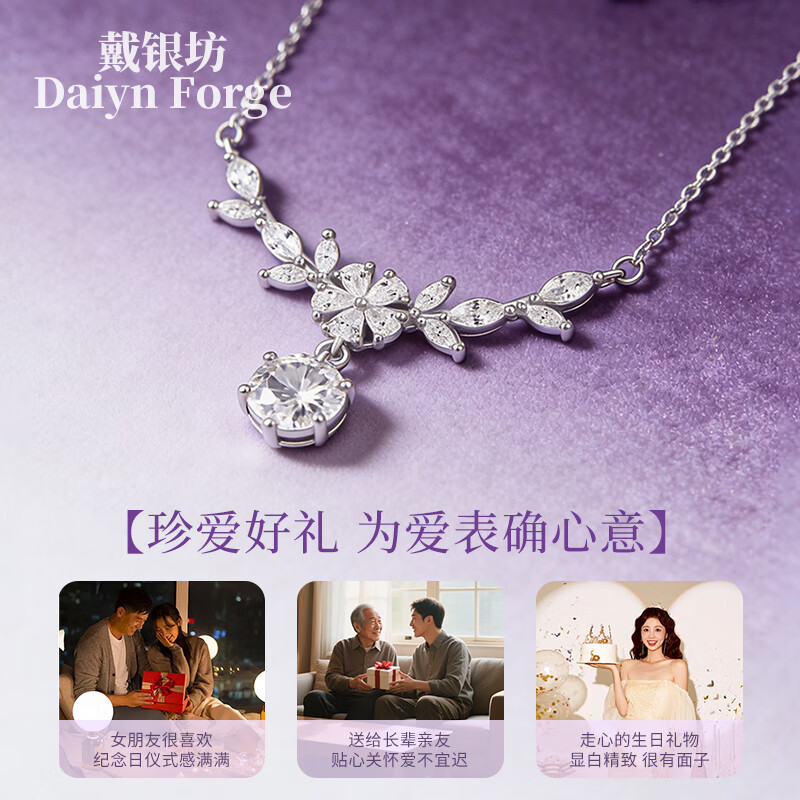 戴银坊紫藤花项链999纯银女款2026新款轻奢高级感生日520送女朋友礼物 【轻奢小众】紫藤花项链*品牌礼盒+礼袋
