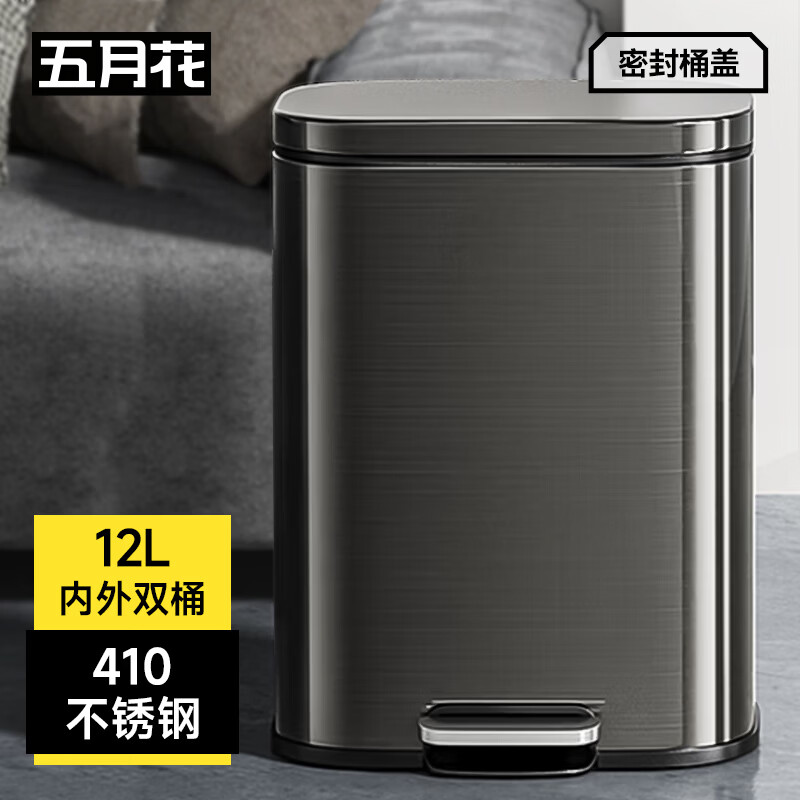 五月花不锈钢垃圾桶脚踩式12L大容量全身优质410带盖锁味客厅厨房厕所