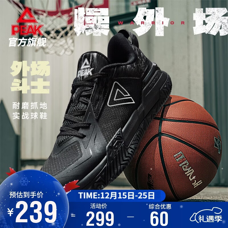 匹克（PEAK）态极外场斗士篮球鞋男鞋秋季耐磨防滑外场实战球鞋运动鞋DA540051