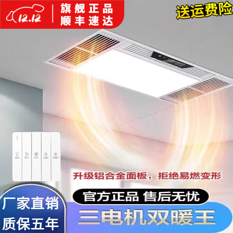 欧普达风暖浴霸灯暖排气扇照明一体五合一卫生间暖风机集成吊顶取暖浴霸 【全铝三核 升级款白 琴键开关】
