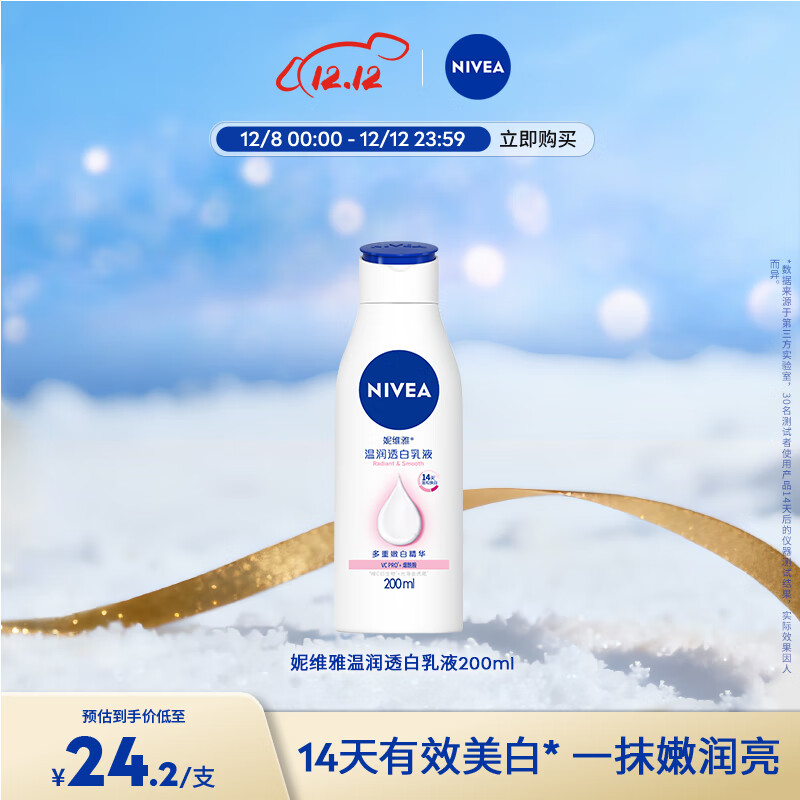 άţNIVEAӱɯͬŮ¶ȫˮʪˬ ͸Һ200ml