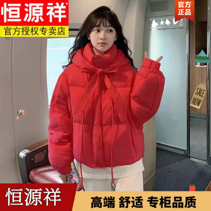 恒源祥红色短款羽绒服女冬季2025新款小个子女士新年款喜庆加厚羽绒外套 品牌女装c807红短款 XL 126-145斤