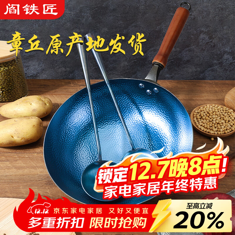 阎铁匠章丘炒锅铁锅家用炒菜锅锻打老式物理不粘锅无涂层木把锤印已开锅 锤印木把款32CM 32cm