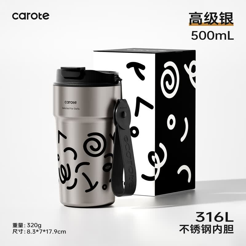 卡罗特（CaROTE）保温杯男生水杯情侣咖啡杯便携车载不锈钢吸管杯子圣诞礼物 银 500ml 316L不锈钢