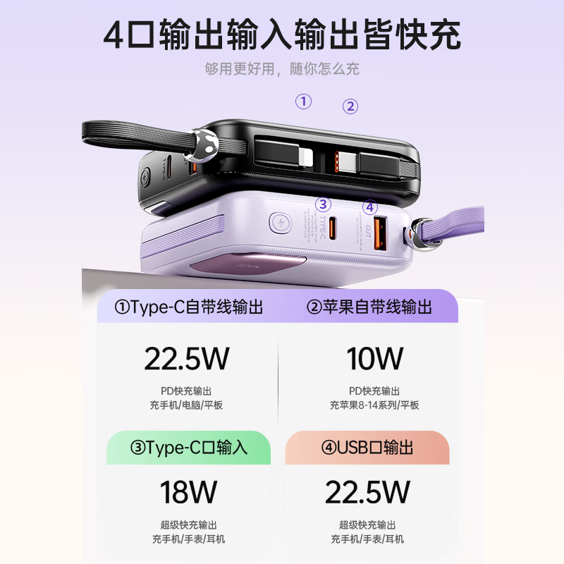用维（AWEI）【26年新品|3C认证】自带双线充电宝10000毫安容量自带双线22W快充数显移动电源迷你超薄小巧便携 【紫色】电量数显丨自带双线 3C认证 | 可上飞机